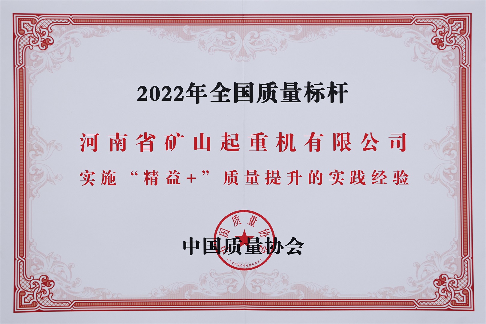 河南新盛礦山起(qǐ)重機有限公司