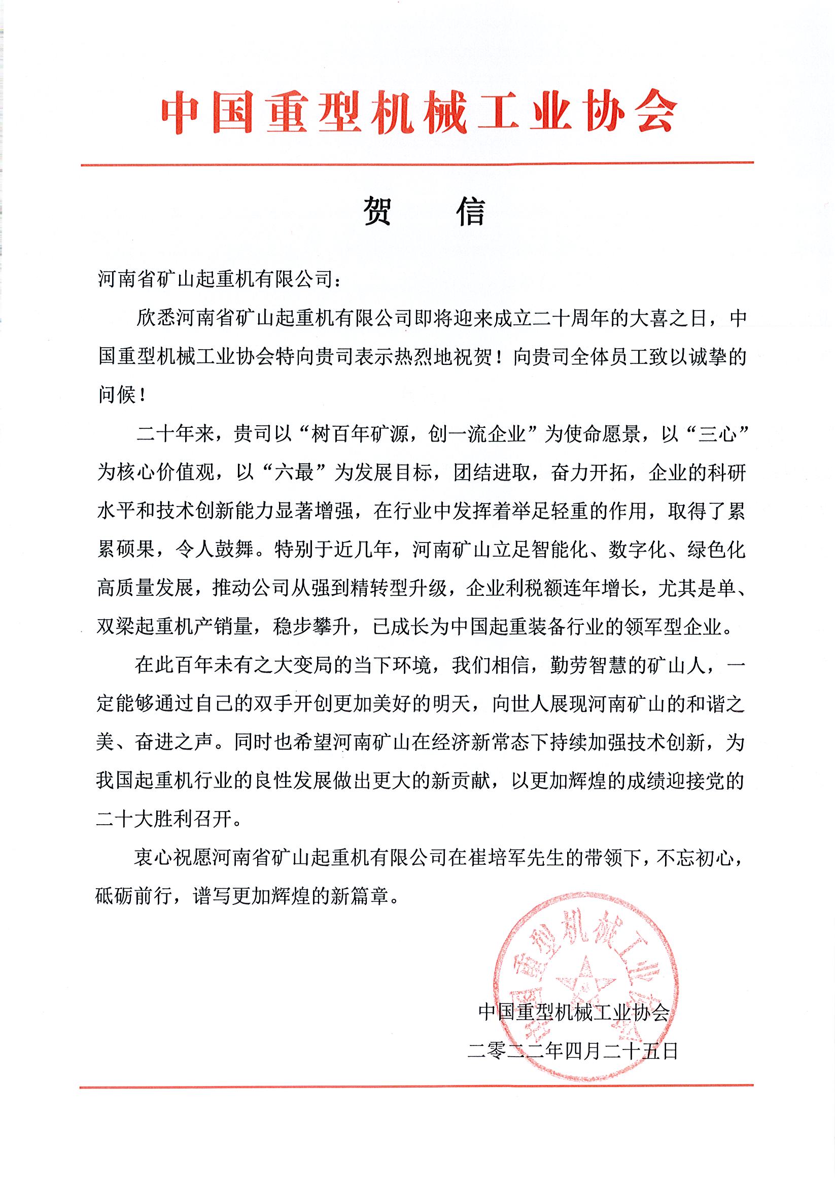 河南新盛礦山起(qǐ)重機有限公司