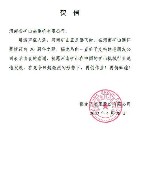 河南新盛礦山起(qǐ)重機有限公司