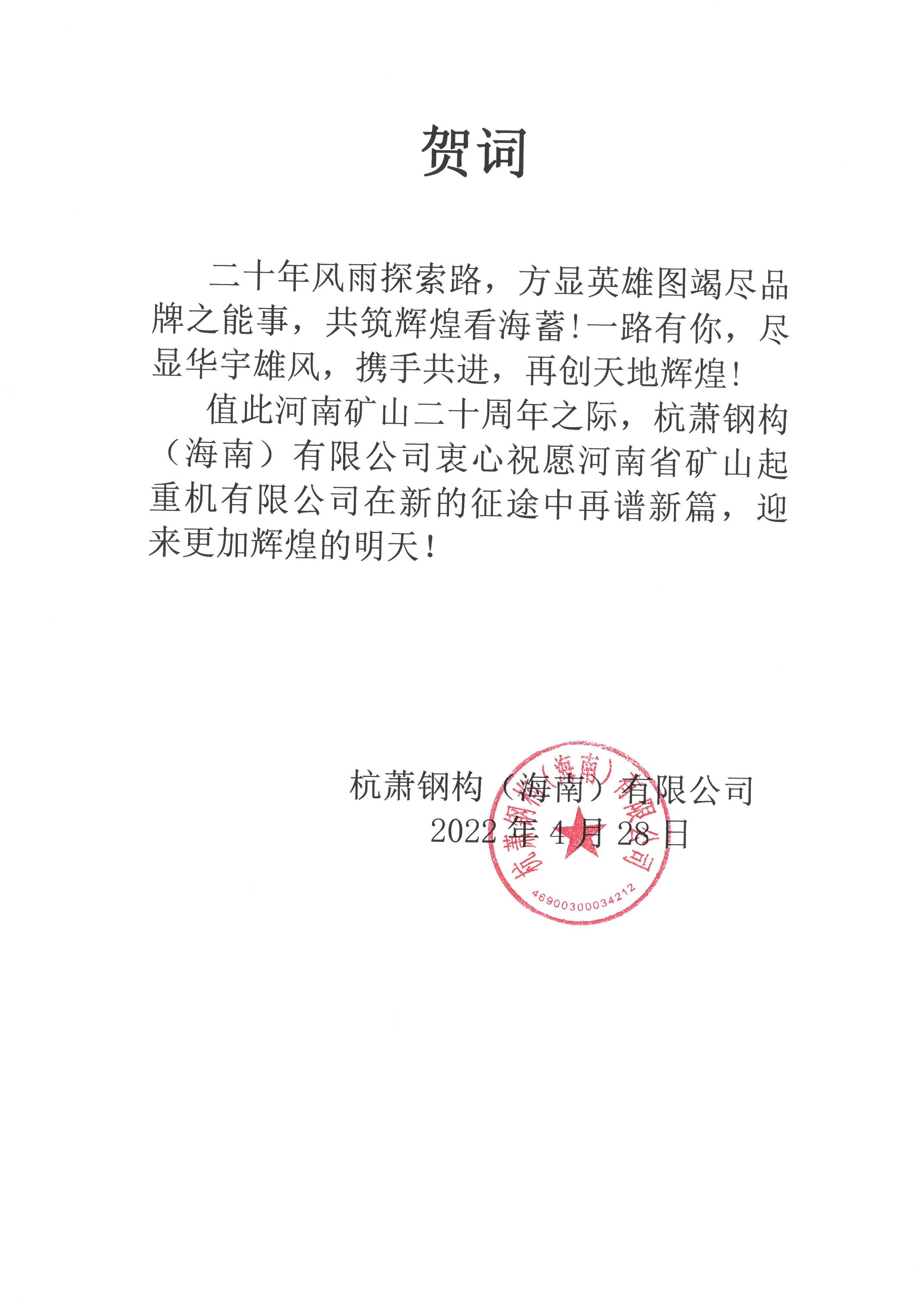 河南新盛礦山起(qǐ)重機有限公司