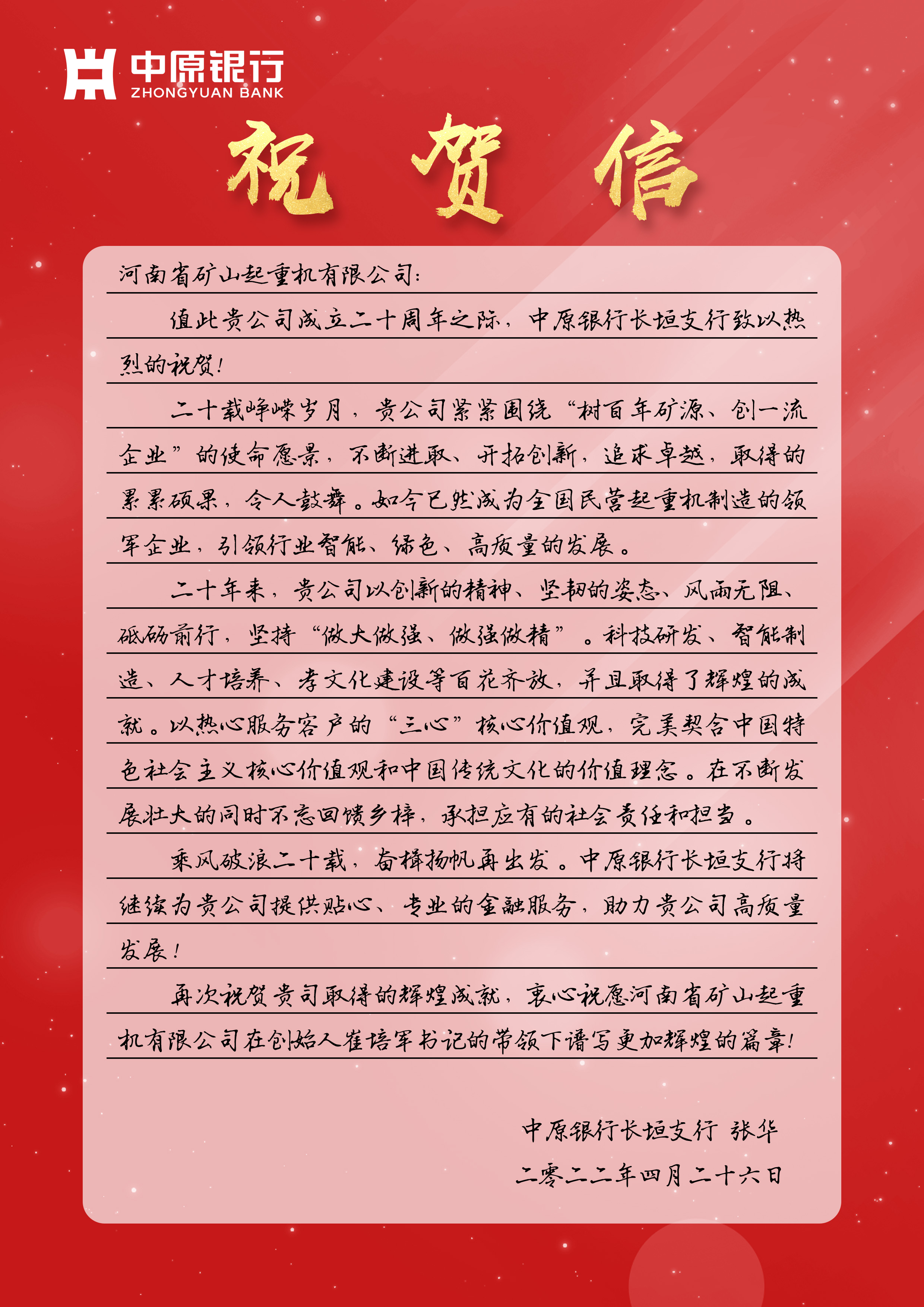 河南新盛礦山起(qǐ)重機有限公司