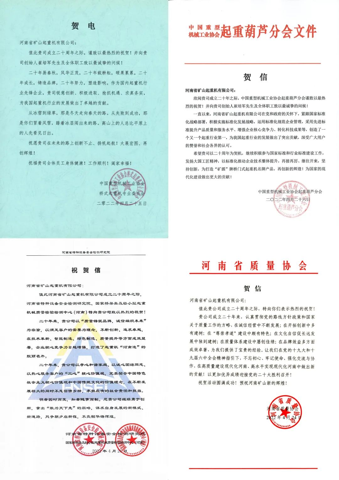 河南新盛礦山起(qǐ)重機有限公司