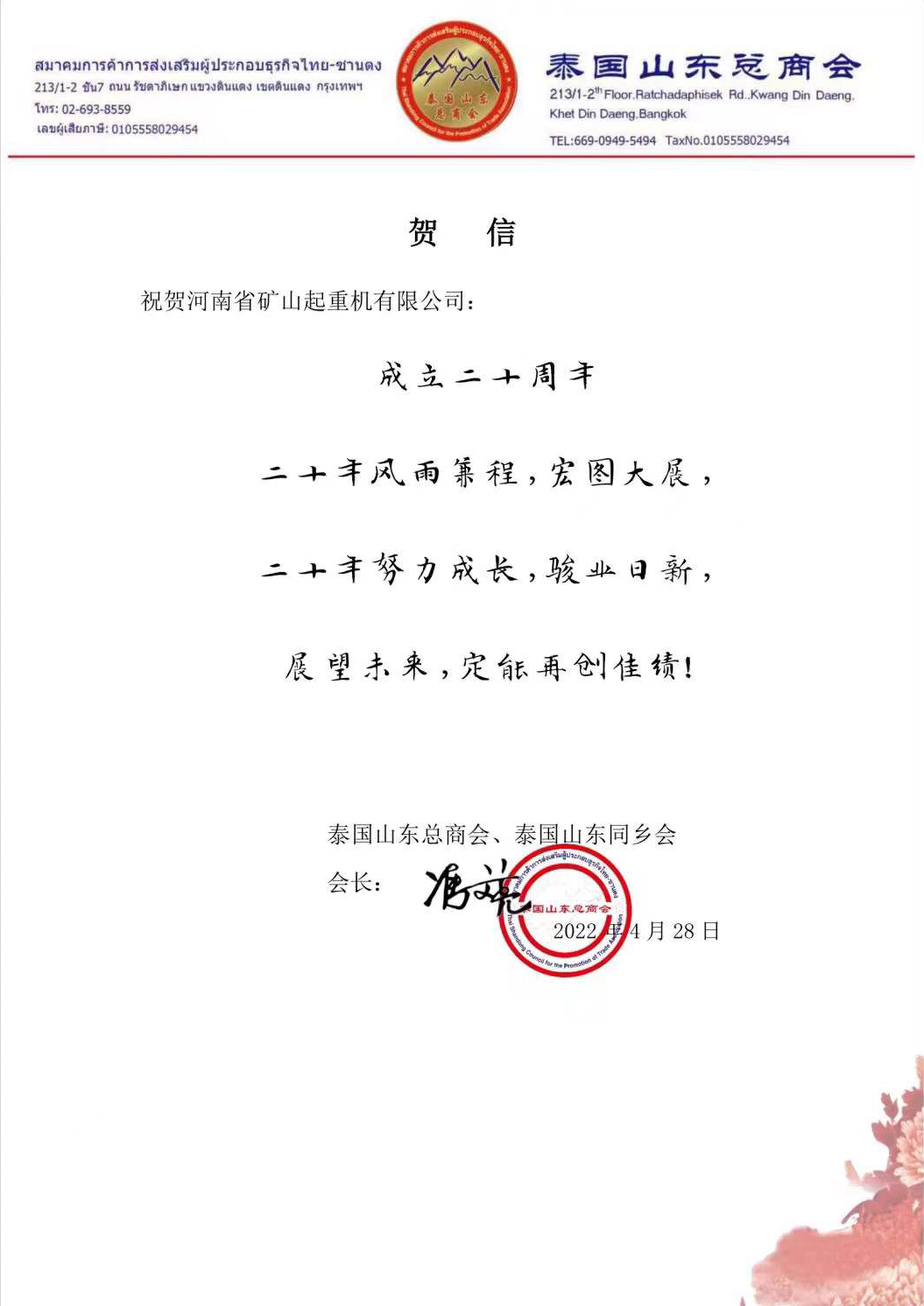 河南新盛礦山起(qǐ)重機有限公司