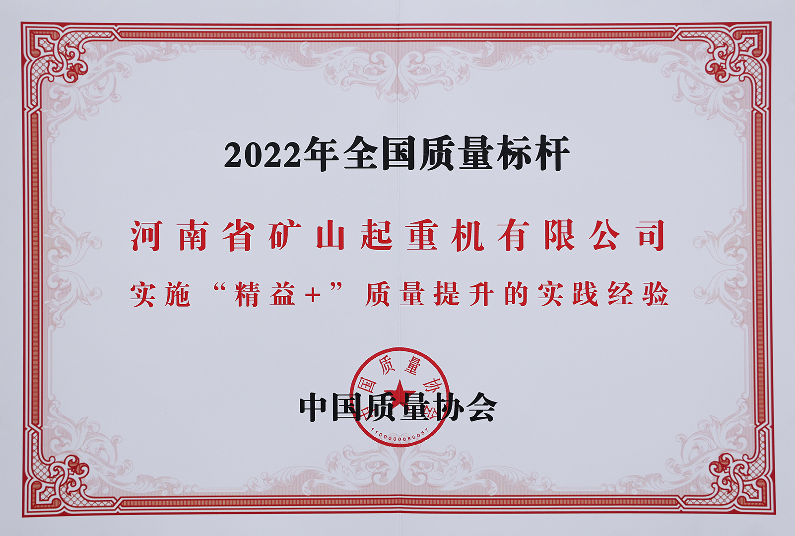 河南新盛礦山起(qǐ)重機有限公司