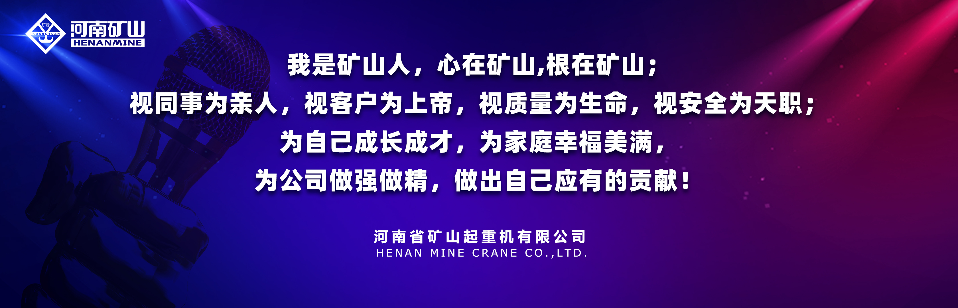 河南新盛礦山起(qǐ)重機有限公司