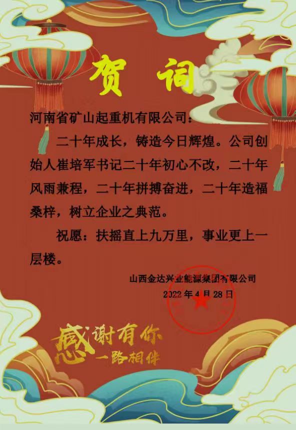 河南新盛礦山起(qǐ)重機有限公司