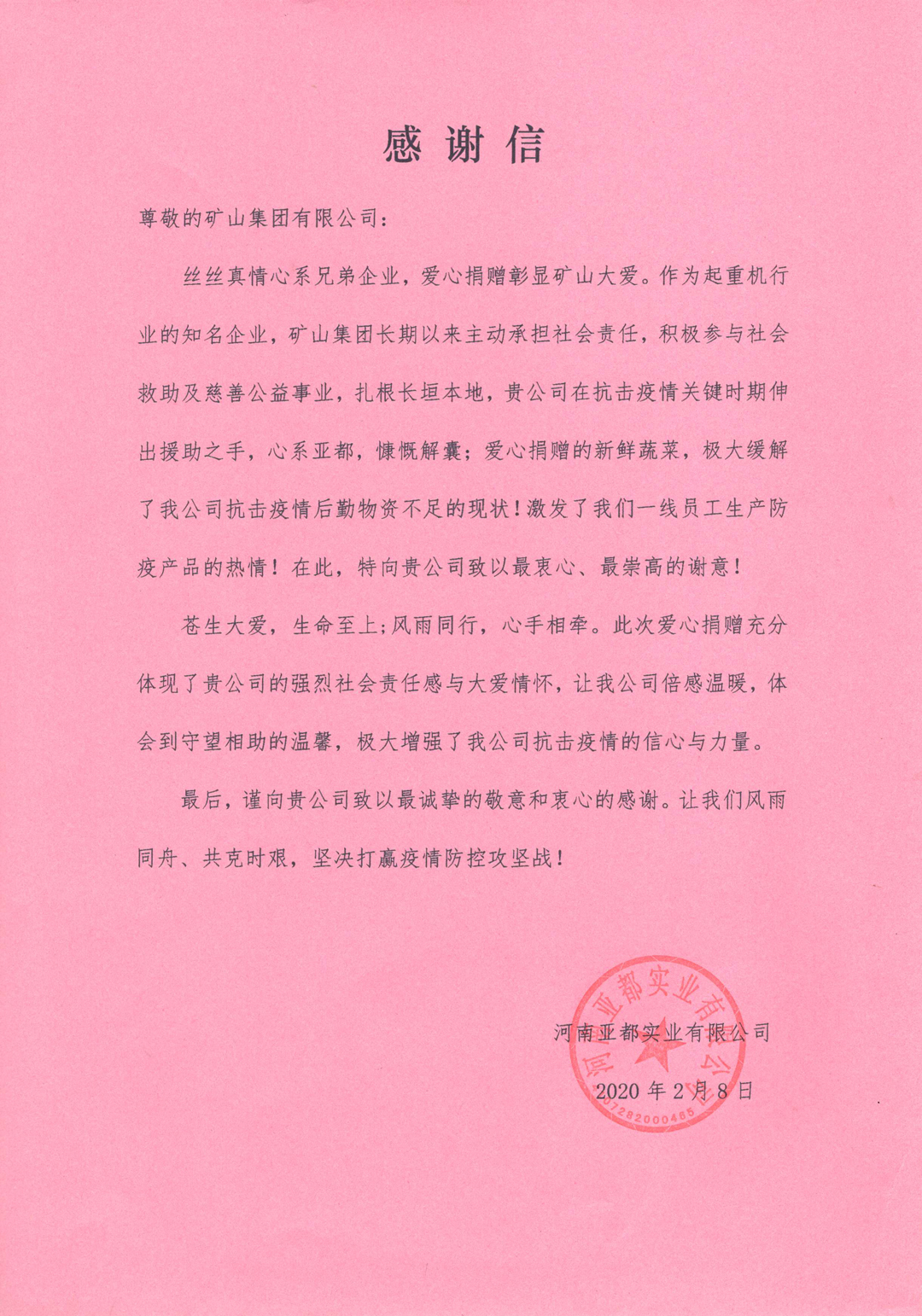 河南新盛礦山起(qǐ)重機有限公司