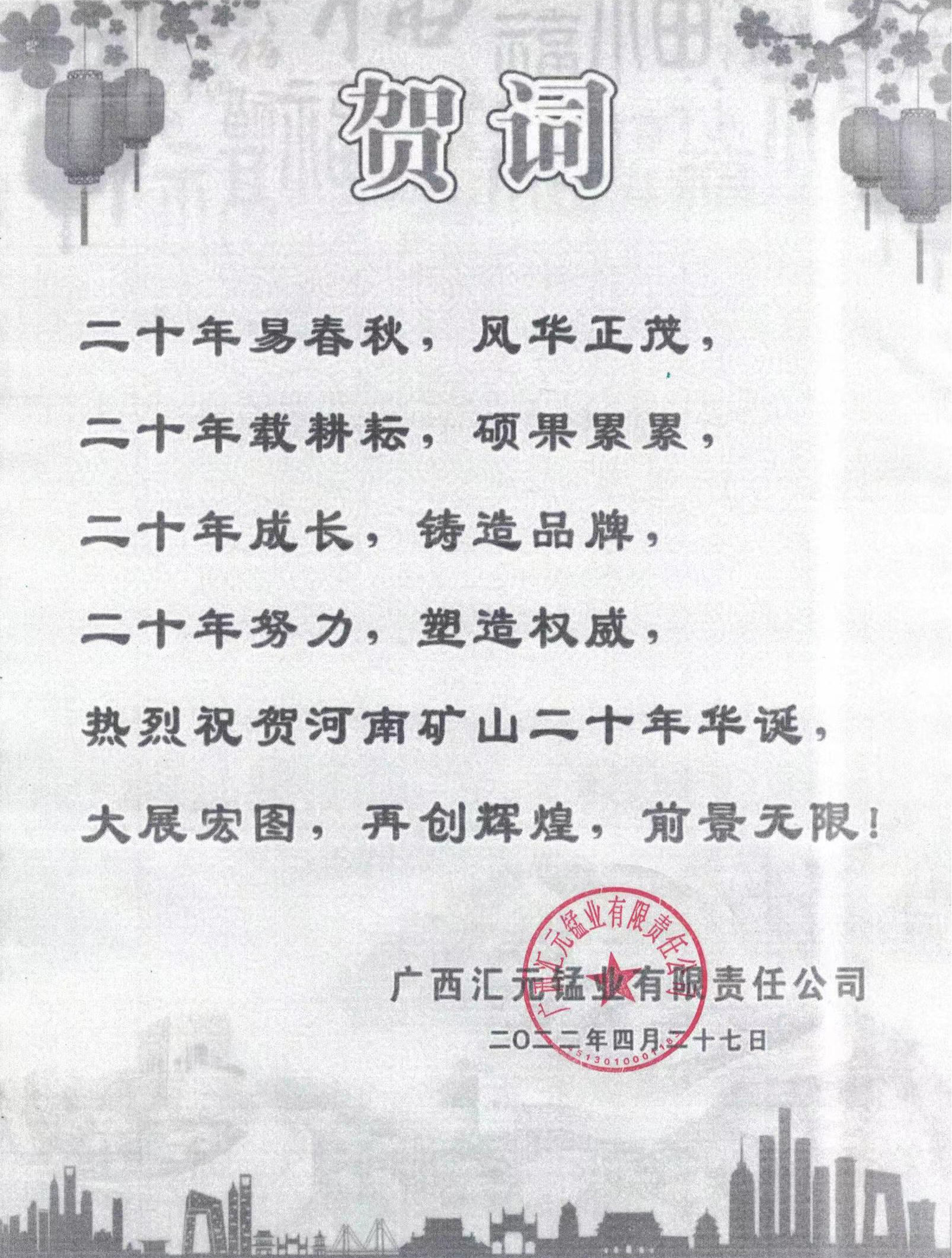 河南新盛礦山起(qǐ)重機有限公司