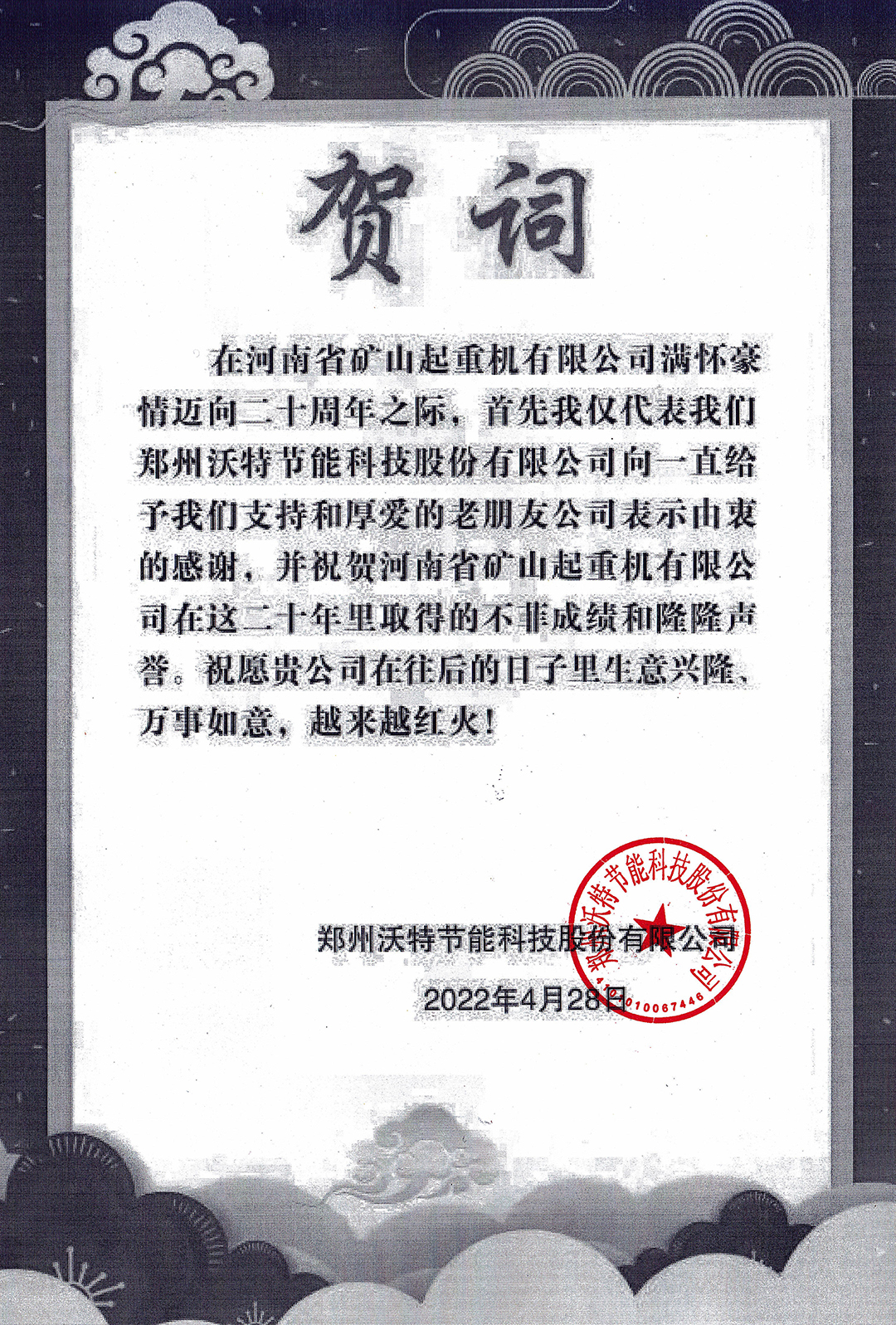 河南新盛礦山起(qǐ)重機有限公司