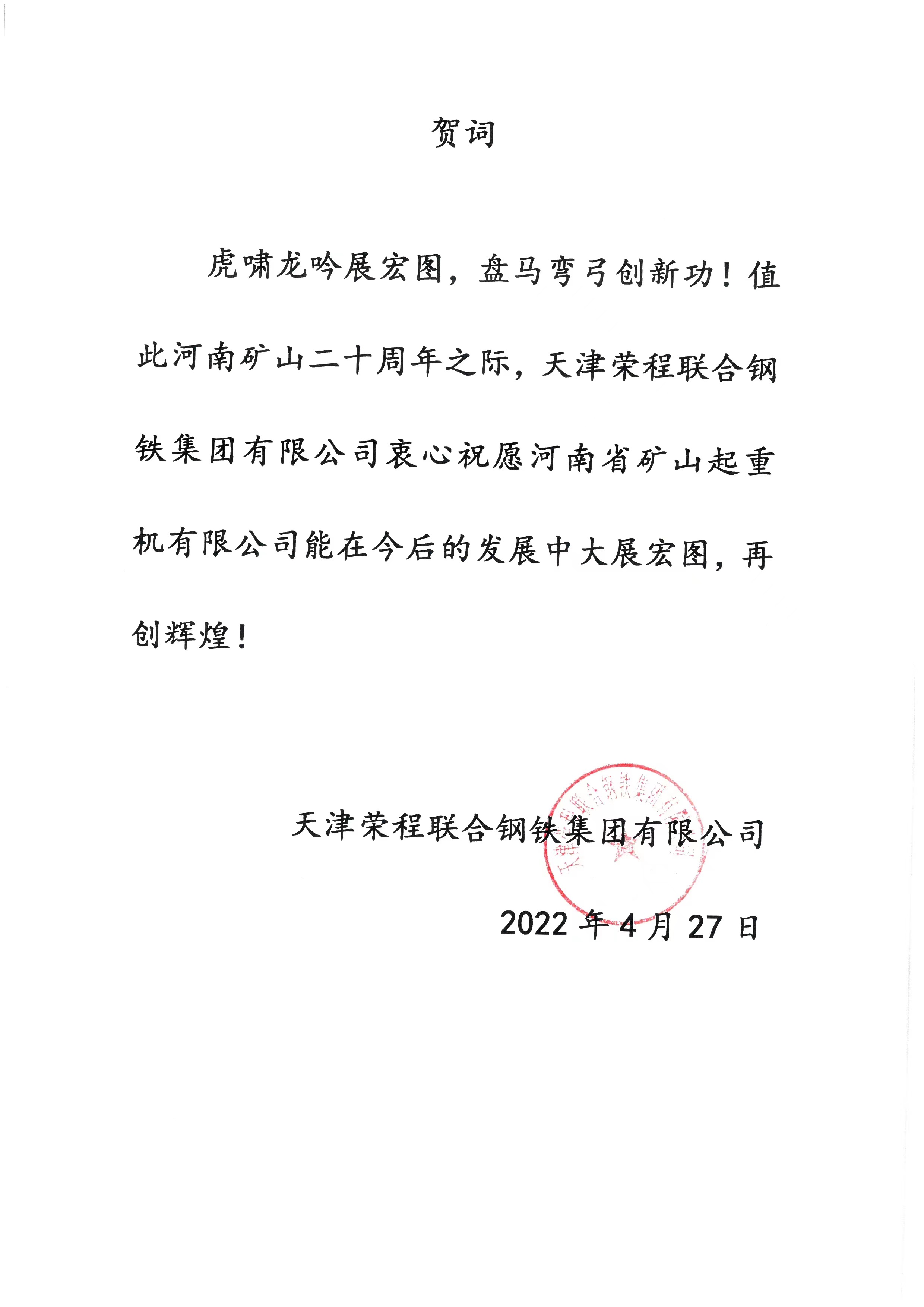 河南新盛礦山起(qǐ)重機有限公司