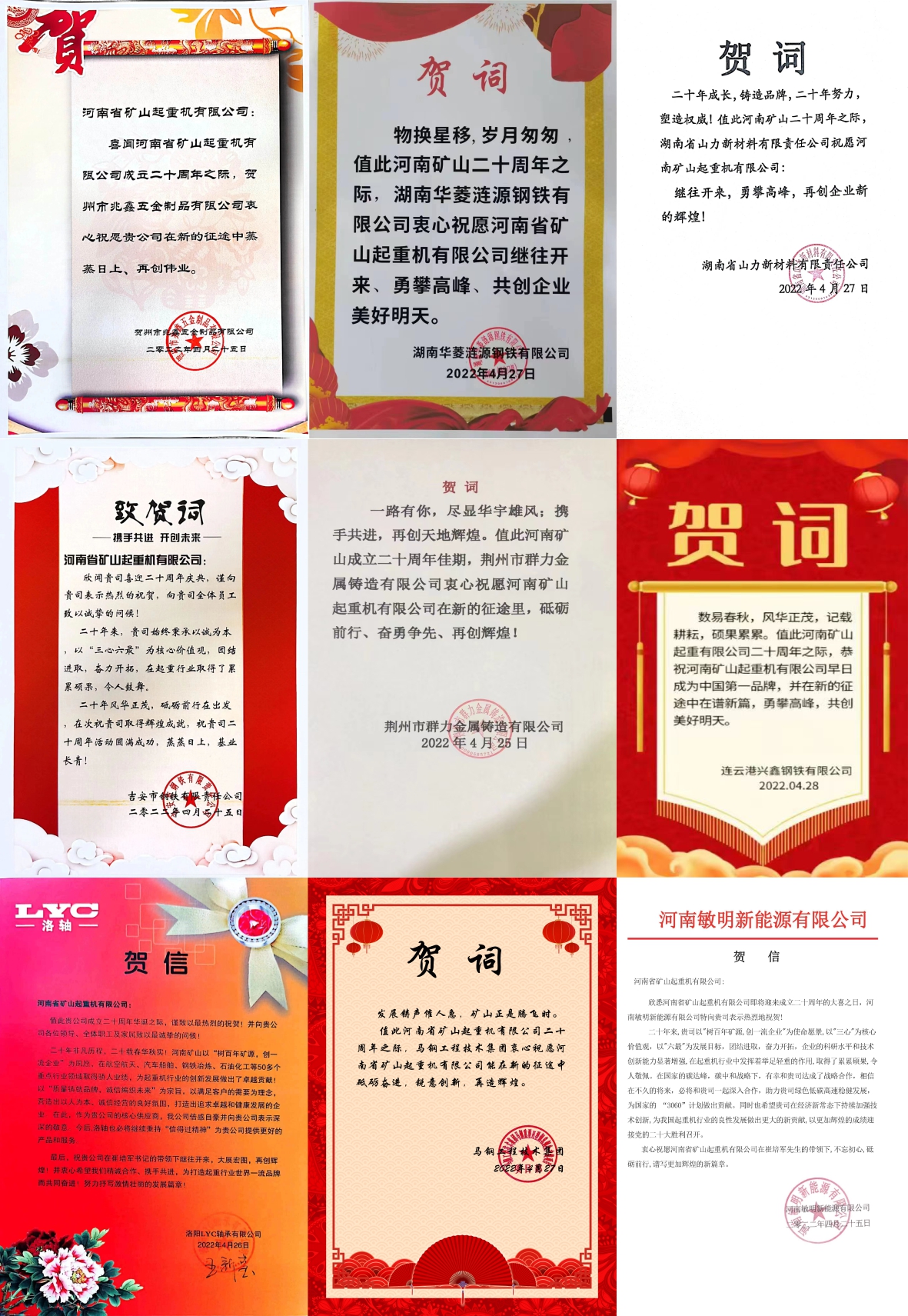 河南新盛礦山起(qǐ)重機有限公司