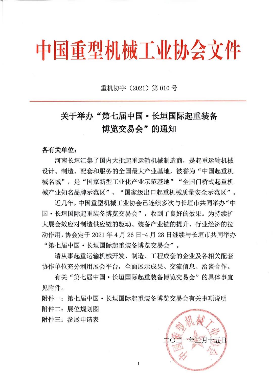 河南新盛礦山起(qǐ)重機有限公司