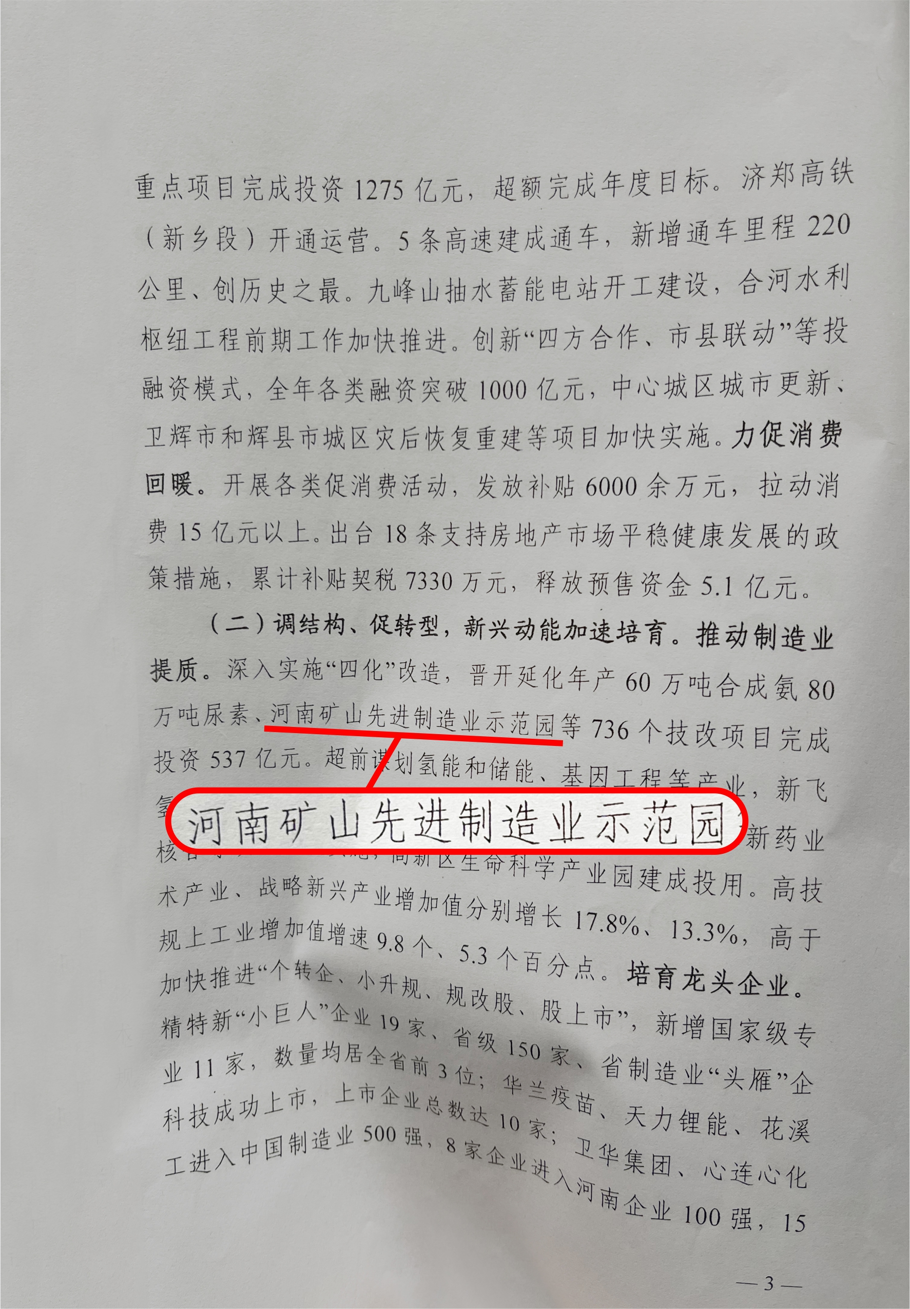 河南新盛礦山起(qǐ)重機有限公司