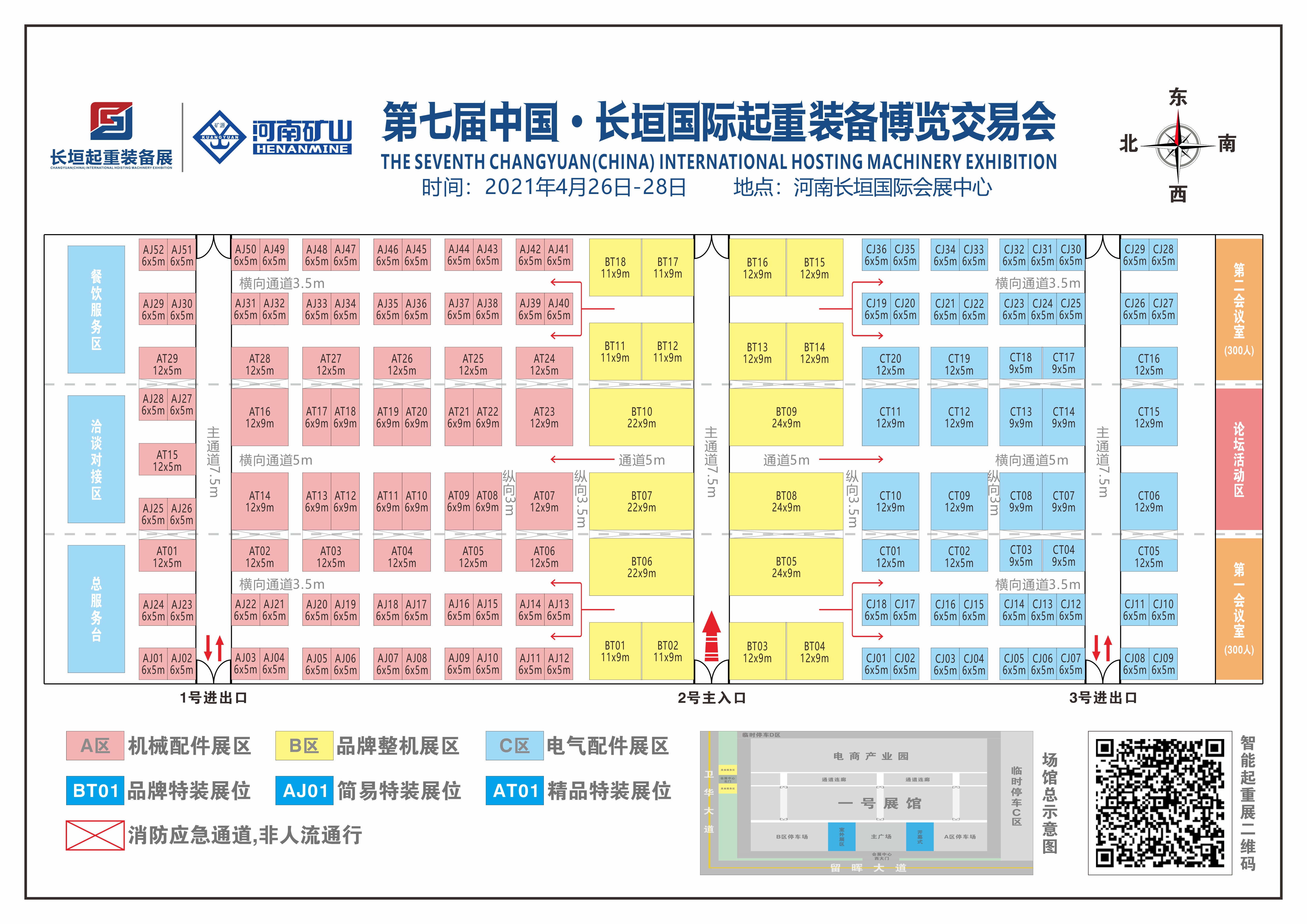 河南新盛礦山起(qǐ)重機有限公司